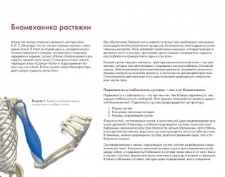 Ключевые позы йоги. Руководство по функциональной анатомии йоги фото книги 10