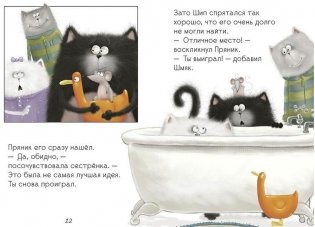 Котенок Шмяк. Давай играть! фото книги 2