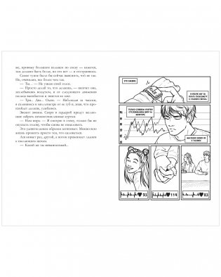 Мой Костров. Держись от него подальше фото книги 5