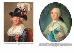 Масоны. Как вольные каменщики сформировали современный мир фото книги 6