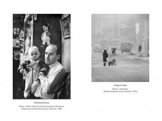 Повесть о моем друге Игоре фото книги 3