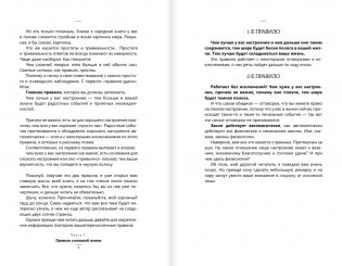Принцип пуповины: анатомия везения. Научный подход к ненаучным понятиям фото книги 5