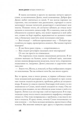 Загадка номера 622 фото книги 6