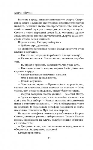 Последний ход фото книги 15