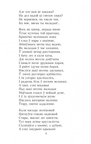 Новая зямля фото книги 4