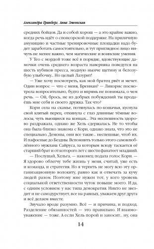 Цветок инферно фото книги 15