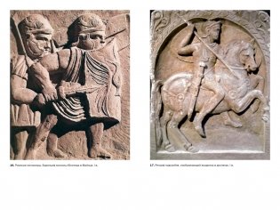 Тайны Древнего Рима. Сборный комплект из 2-х книг с шоппером фото книги 15