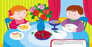 Развивающие наклейки "Противоположности" фото книги 3