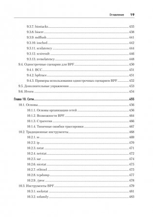BPF: профессиональная оценка производительности фото книги 14