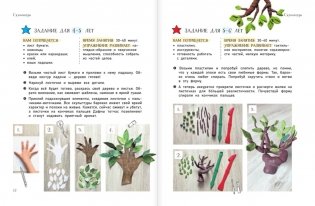 Большое искусство детям: от барокко до Ван Гога фото книги 7