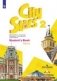 Английский язык. 2 класс. В 2-х частях. Часть 2. Учебное пособие (на обложке знак ФП 2019) фото книги маленькое 2