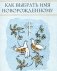 Как выбрать имя новорожденному фото книги маленькое 2