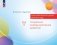 Блокнот педагога подготовительной группы детского сада. Социально-коммуникативное развитие фото книги маленькое 2