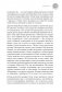 Семена успеха. Как родителям вырастить преуспевающих детей фото книги маленькое 7