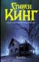 Блейз фото книги маленькое 2