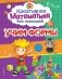 Учим формы фото книги маленькое 2