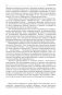 Пушкин. Достоевский. Лесков. Полное издание в одном томе фото книги маленькое 11