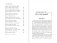 Этика без дураков. Циничные наблюдения, страшные теории и эффективные практики фото книги маленькое 4
