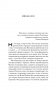 Йога. 7 духовных законов. Как исцелить свое тело, разум и дух фото книги маленькое 9