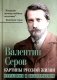 Картины русской жизни. Отрадное и безотрадное фото книги маленькое 2