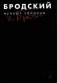 Меньше единицы. Собрание сочинений в 3-х томах. Том 1 фото книги маленькое 2