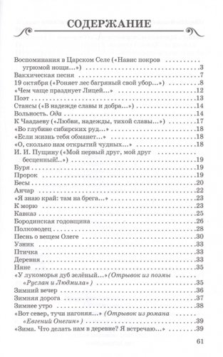 Стихи фото книги 2