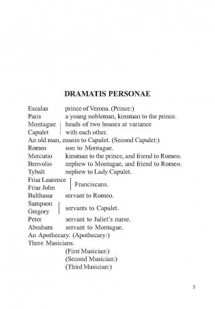 Ромео и Джульетта. Книга для чтения на английском языке фото книги 5