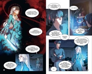 Перемирие. Том 2 фото книги 3