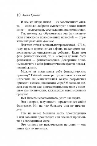 Пассажир из Франкфурта фото книги 11