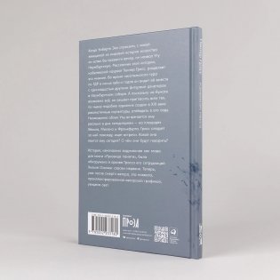 Каменная месса фото книги 4