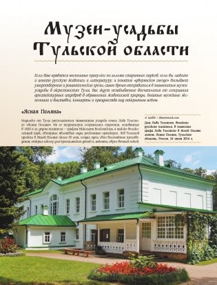 50 лучших мест России для отпуска фото книги 8