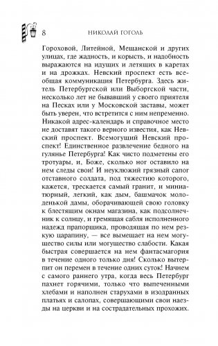 Петербургские повести фото книги 5
