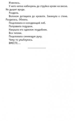 Время героев фото книги 7