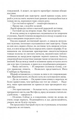 Вестфолд фото книги 7