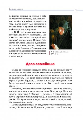 Владимир Василькович фото книги 5