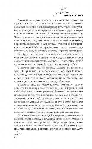 Искажение фото книги 7