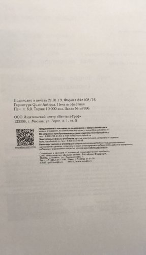 Окружающий мир. 1 класс. Учебник. В 2 частях. Часть 1. ФГОС фото книги 4