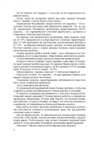 Русский язык как иностранный. Медицинская лексика фото книги 10