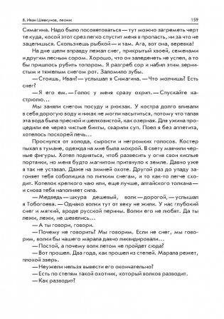 Над уровнем моря. Пестрый камень. Повести фото книги 6