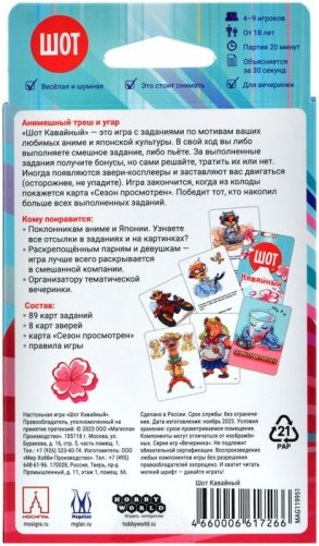 Шот: Кавайный фото книги 3