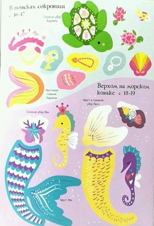 Русалочка фото книги 3