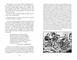 Сливовый календарь любви фото книги 8