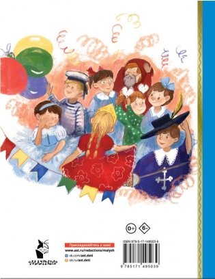 Денискины рассказы фото книги 8