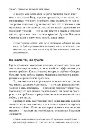 Как развить силу ума фото книги 9