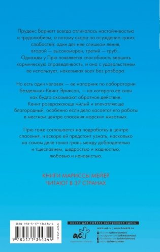 Мгновенная карма фото книги 2