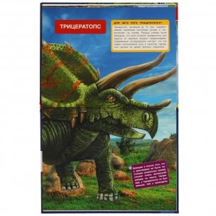 Динозавры. Мамы и малыши. Энциклопедия с развивающими заданиями фото книги 4