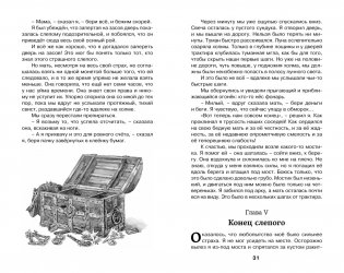 Остров Сокровищ фото книги 5