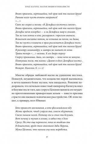 Древняя магия. От драконов и оборотней до зелий и защиты от темных сил фото книги 18