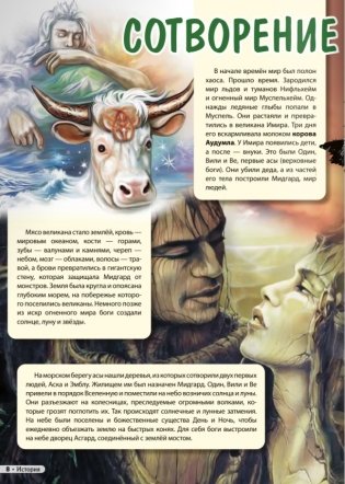 Скандинавия. Серия "Мир путешествий" фото книги 3