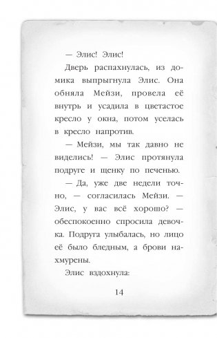 Почему русалка плачет фото книги 3